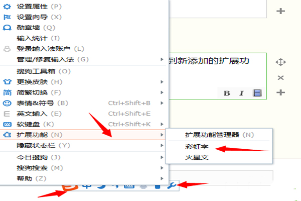 火星文输入法怎么用 