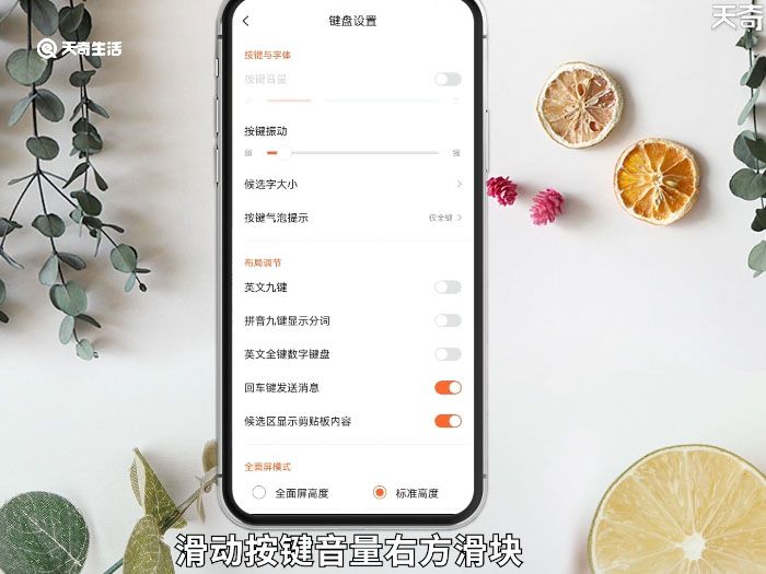 键盘声音怎么开 键盘声音如何打开