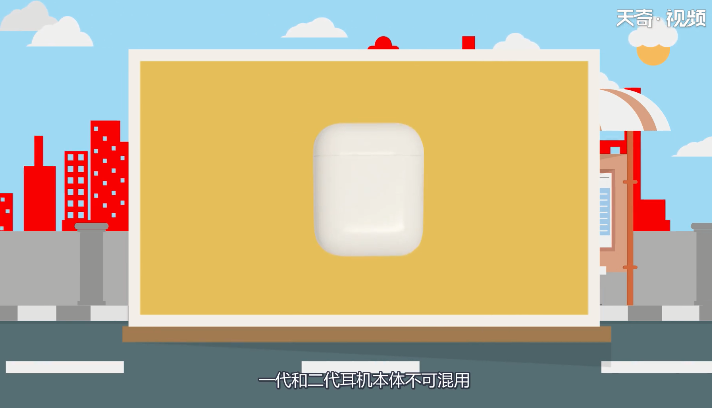 airpods1和2怎么分辨 airpods1和2分辨的方法