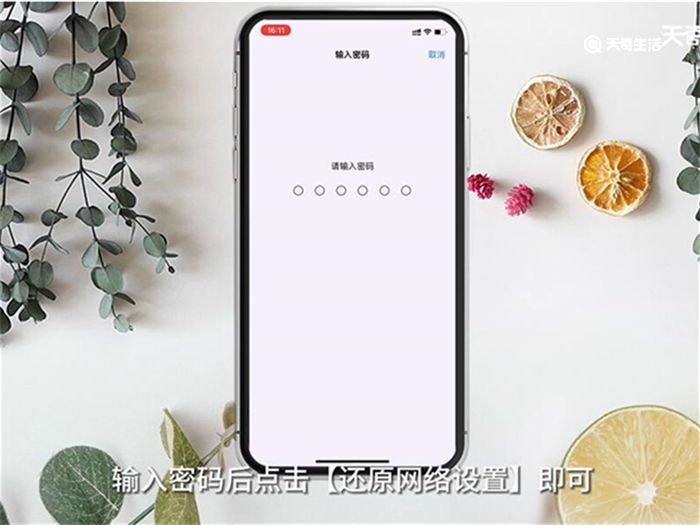 为什么无法连接到App Store 无法连接到AppStore原因