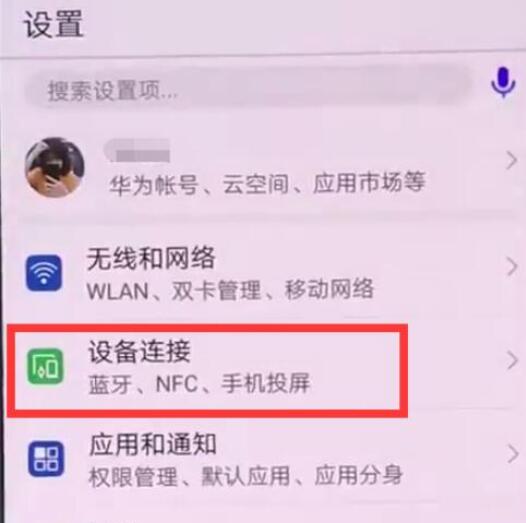 华为mate20pro支持nfc吗