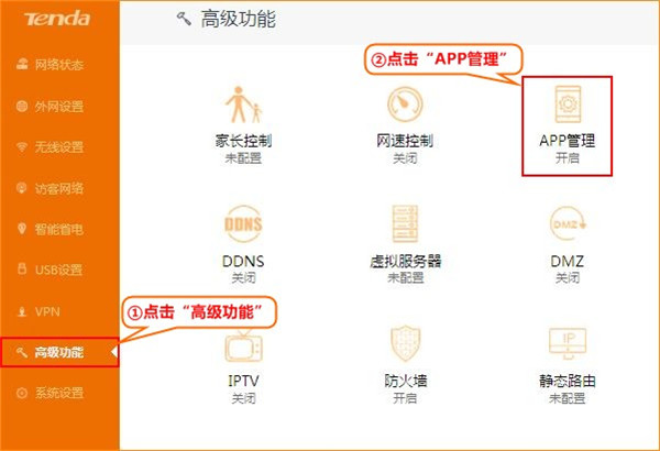 腾达AC9路由器可以用APP管理吗