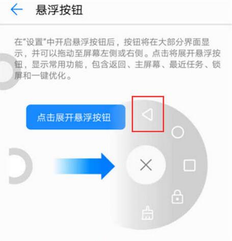 华为nova3怎么设置返回键