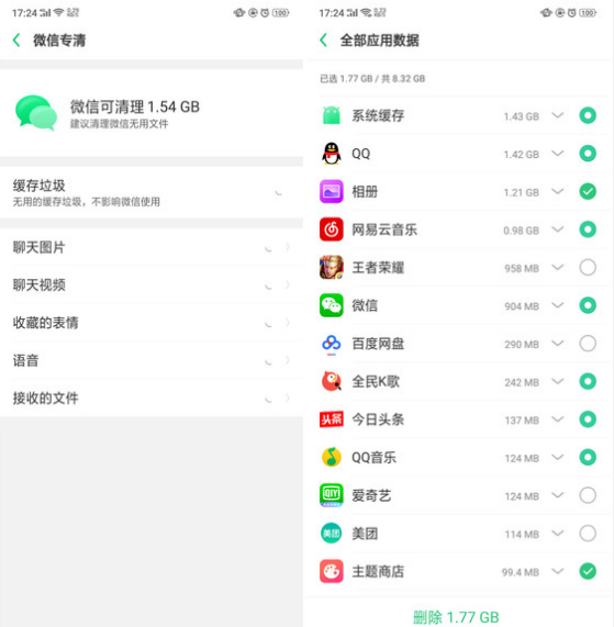 oppor15x怎么清理内存