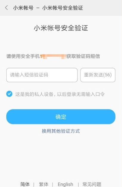 小米手机联系人不见了怎么办