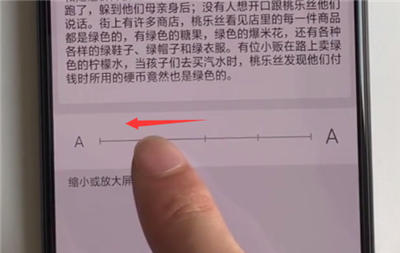 oppor17怎么调节字体大小