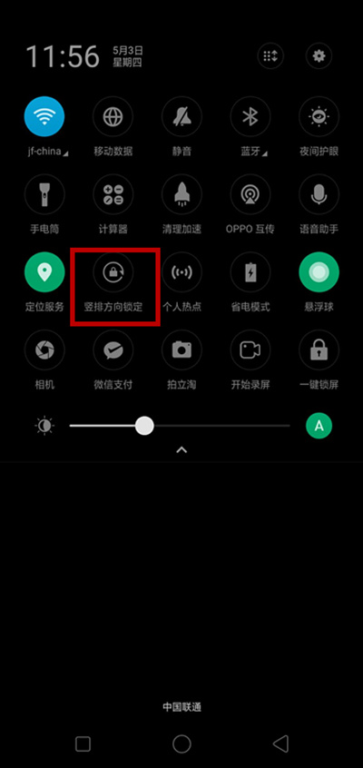 oppok1屏幕总是自动旋转怎么办