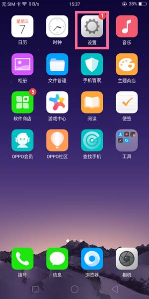 oppor15黑屏手势怎么设置