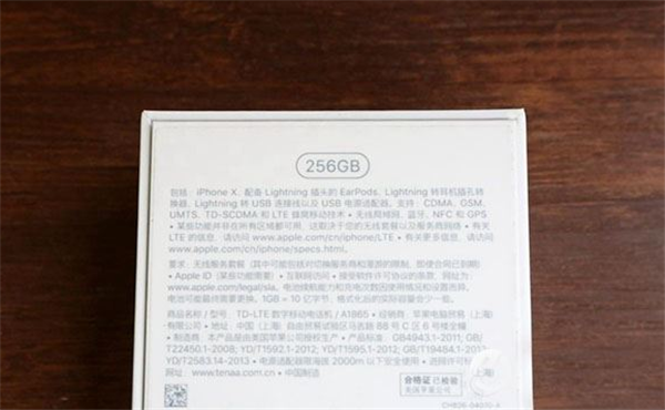 iphonex怎么查询手机序列号