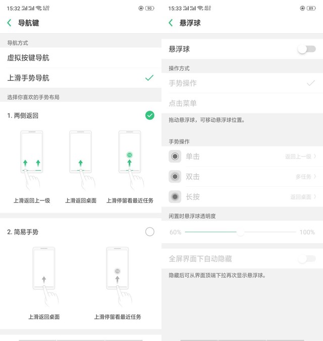 oppor17怎么返回