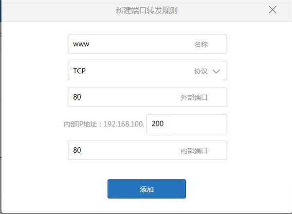 小米路由器4端口映射怎么设置