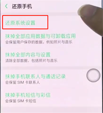 oppoa7x怎么恢复出厂设置