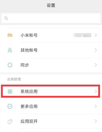 小米8se怎么导入联系人