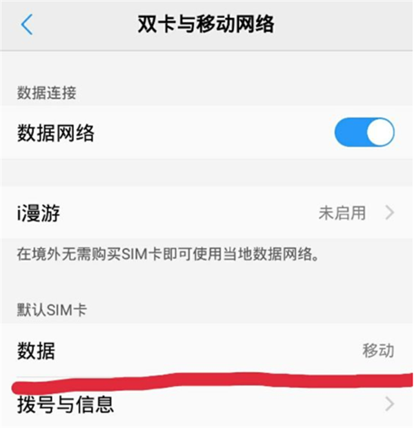 vivox21怎么设置网络