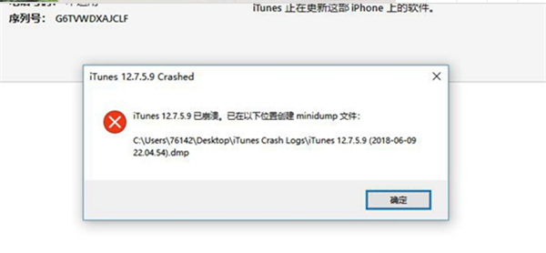 ios降级出现报错怎么办