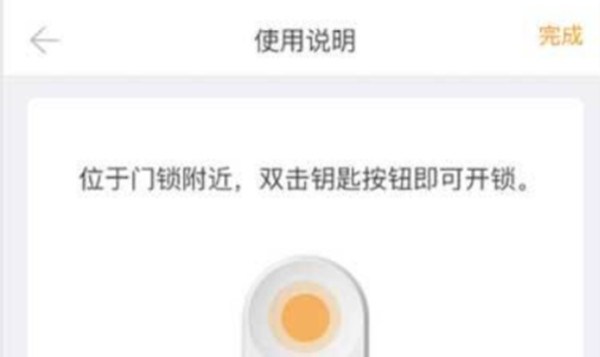 鹿客touch指纹锁怎么添加纽扣钥匙