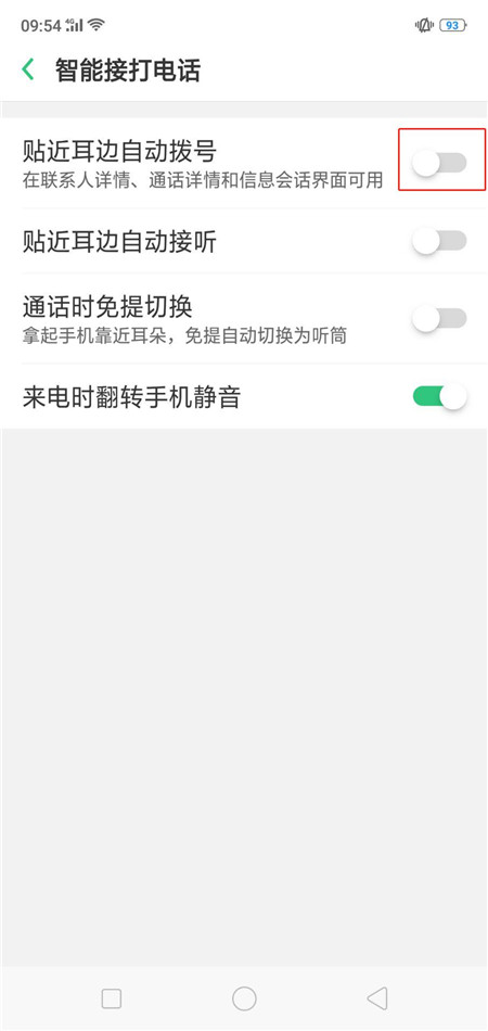 oppo find x智能拨号怎么设置