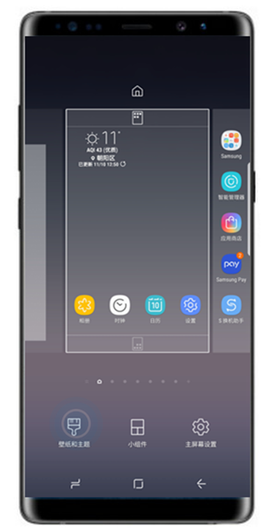 三星note8怎么更换主题