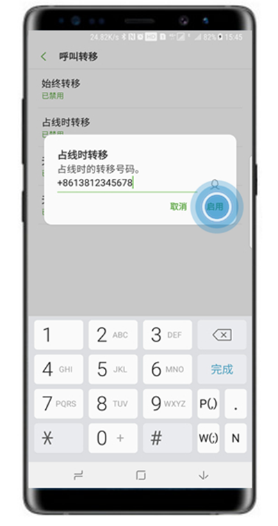 三星note9怎么设置呼叫转移