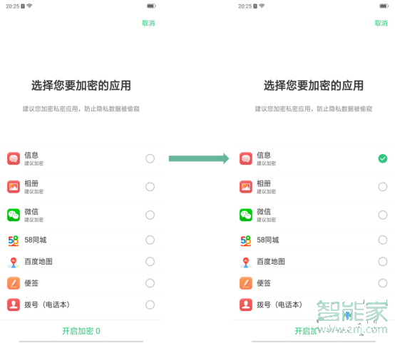 oppor17怎么隐藏应用