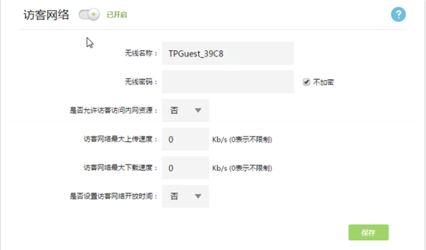 TP-LINK TL-WDR8410怎么开启访客网络