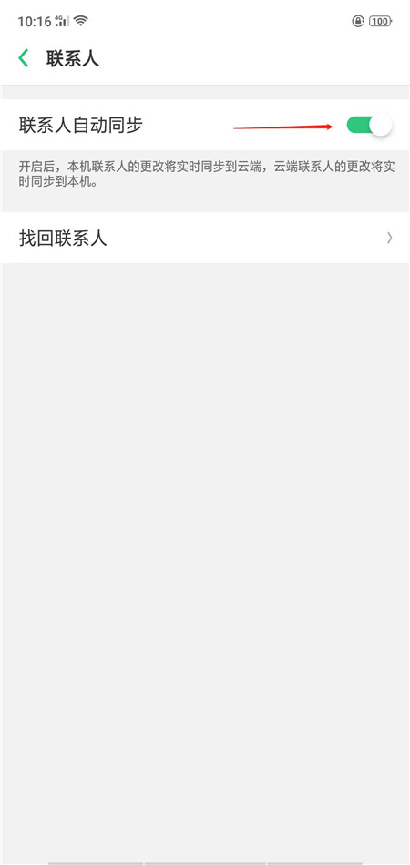 oppor17怎么找回联系人