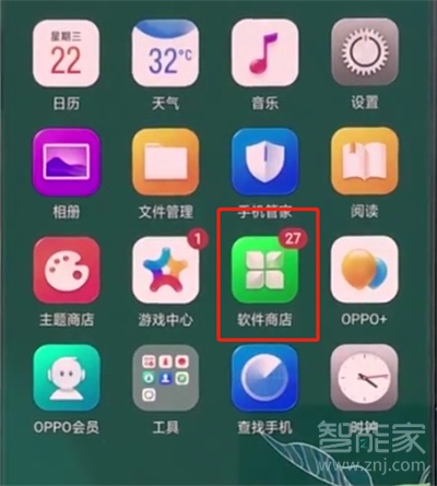 oppor17怎么关闭系统自动更新