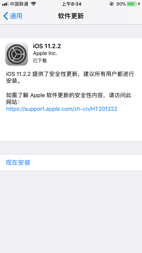 iOS11.2.2正式版如何升级