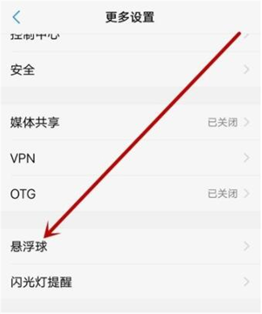 vivoy93怎么打开悬浮球