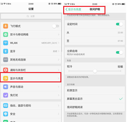 oppoa3怎么打开全局护眼模式