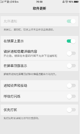 vivo手机怎么关闭系统更新