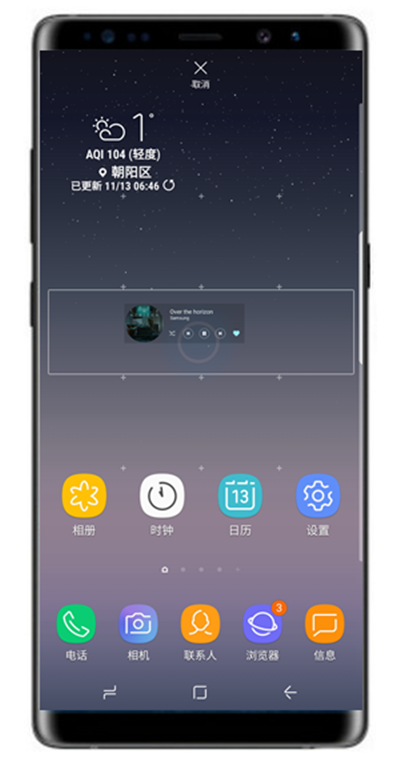 三星note8怎么添加小组件