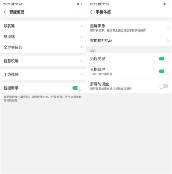 oppor17pro怎么设置抬手亮屏