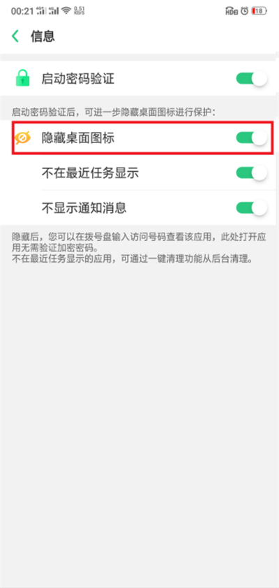 oppor15x怎么恢复被隐藏的应用