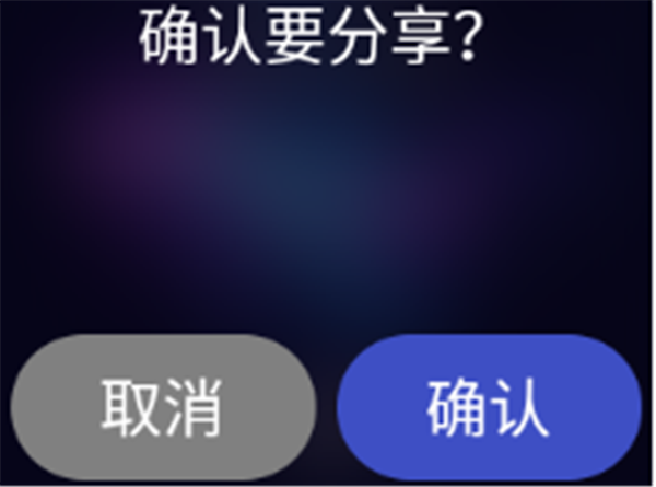 华为3 Pro儿童手表怎么分享照片