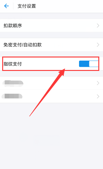 oppor15支付宝指纹支付怎么设置