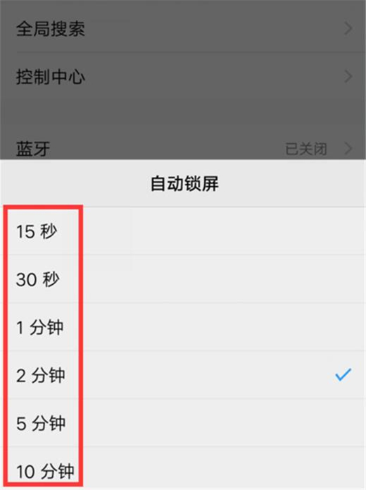 vivoy93怎么设置自动锁屏时间