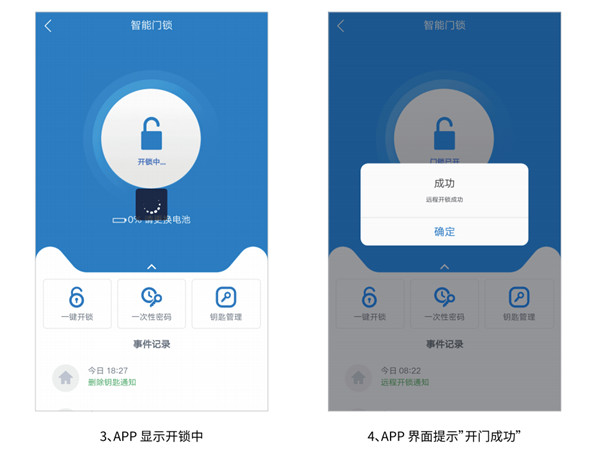 凯迪仕tk2指纹锁APP使用说明书