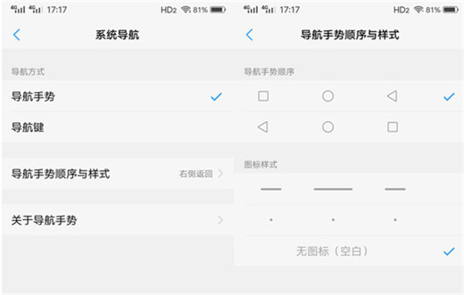 vivoy97全面屏手势怎么用