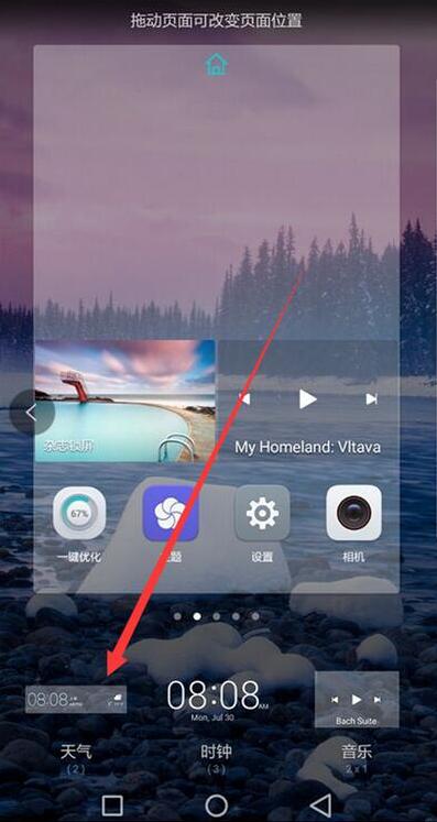 华为麦芒7怎么添加桌面天气