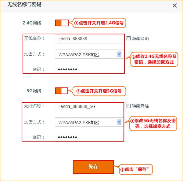 腾达AC6路由器wifi密码怎么修改