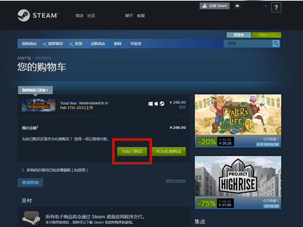 steam怎么用余额买游戏