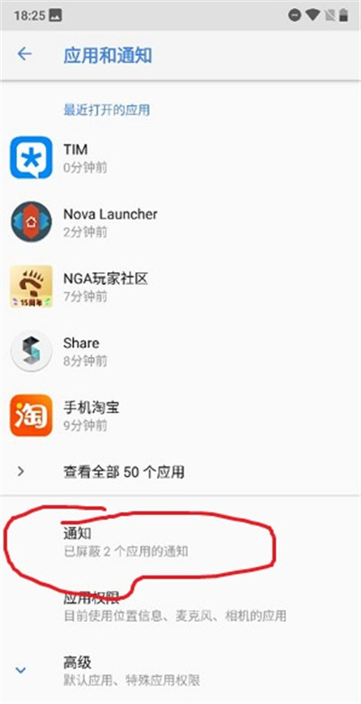 诺基亚x6怎么关闭应用通知