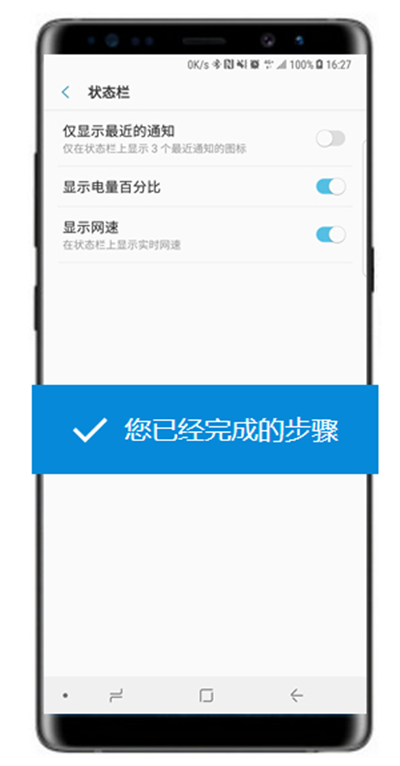 三星note8怎么显示实时网速