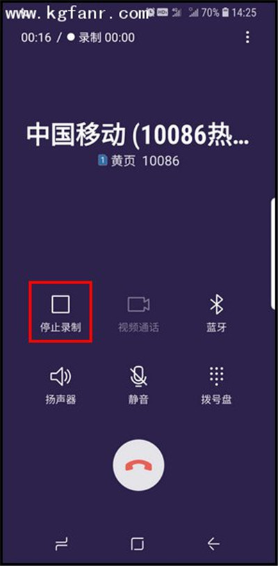 三星S9打电话怎么录音