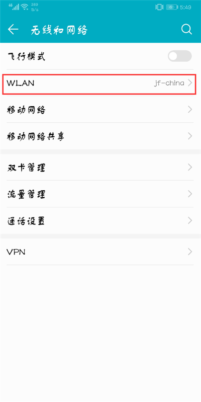 荣耀9i怎么看wifi密码