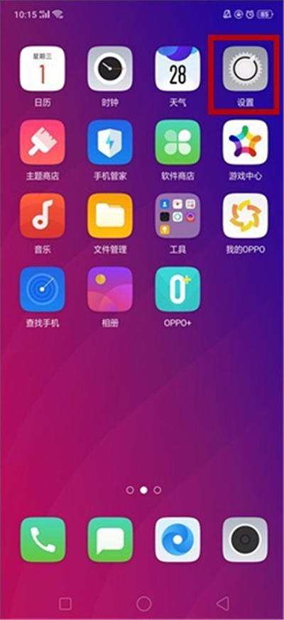 oppor17pro怎么唤醒小欧