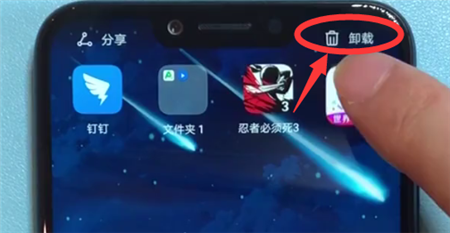 荣耀10怎么删除应用