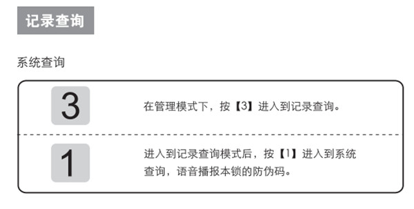 凯迪仕K9指纹锁怎么查询正品信息