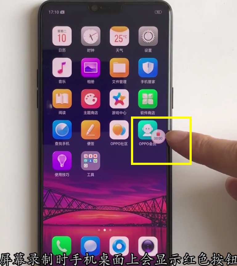 oppo手机怎么录屏